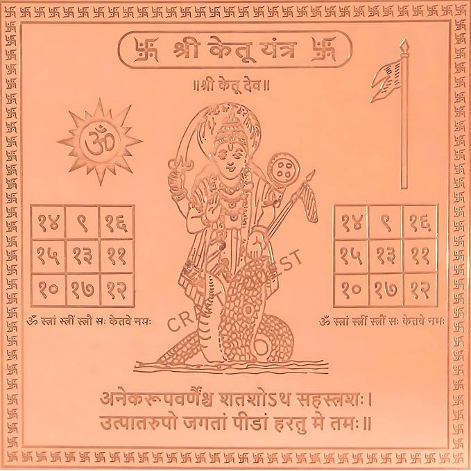 Shree Ketu Yantra