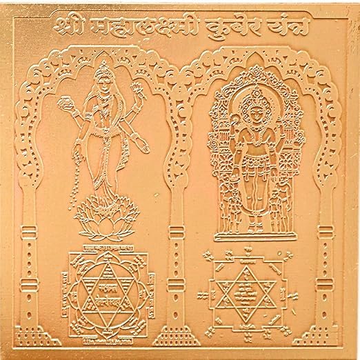Shree Laxmi Kuber Yantra