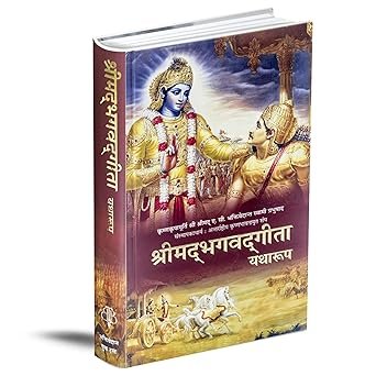 Bhagavad Gita